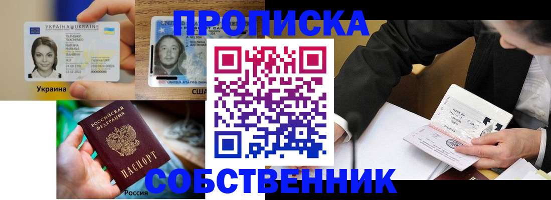 временная регистрация надежно в Ижевске