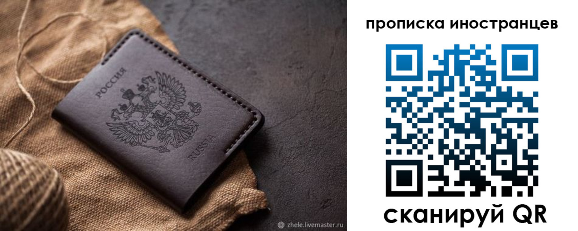 прописка поиск в Ижевске