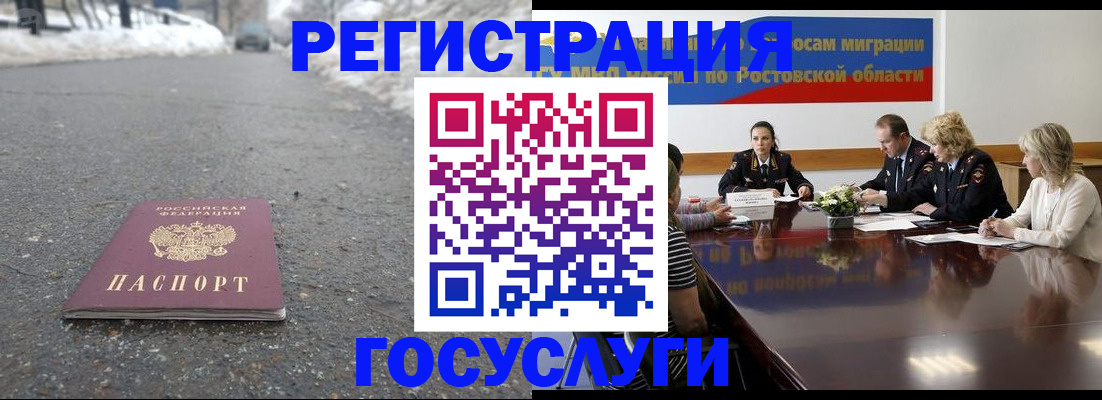 прописка ребенка в Ижевске