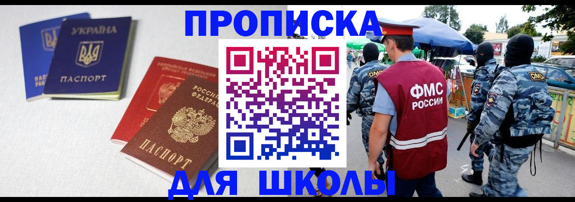 временная регистрация 2025 в Ижевске