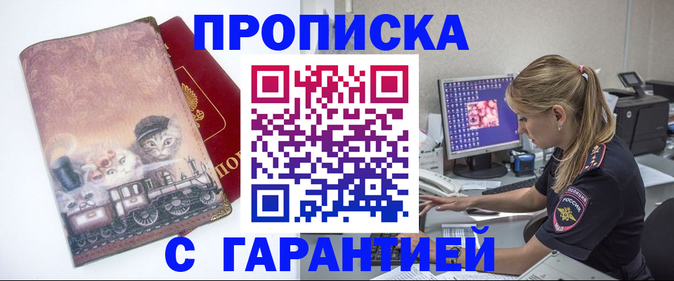 временная регистрация в квартире в Ижевске