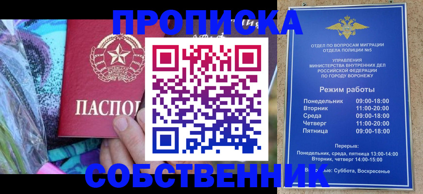 миграционный учет в Ижевске