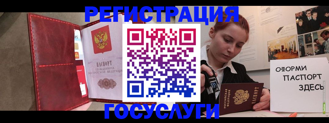 прописка в Ижевске