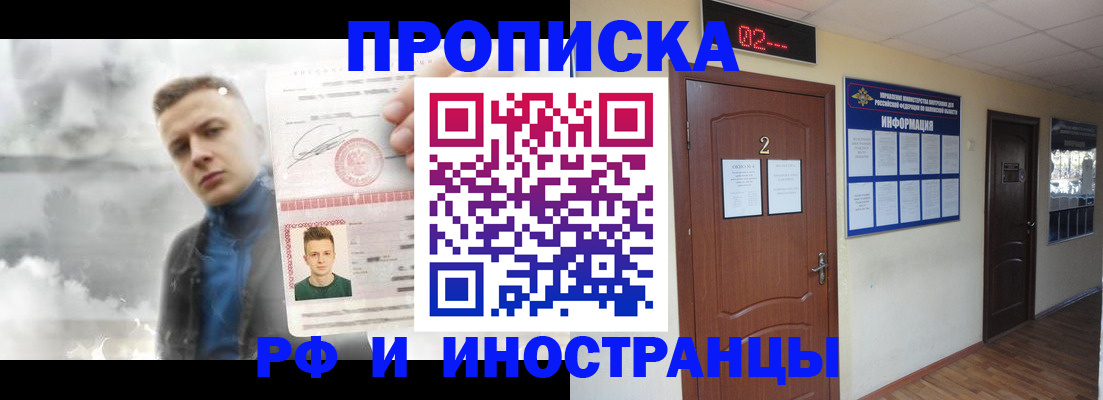 временная регистрация 2025 в Ижевске