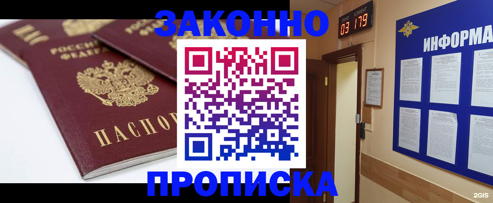 регистрация в Ижевске