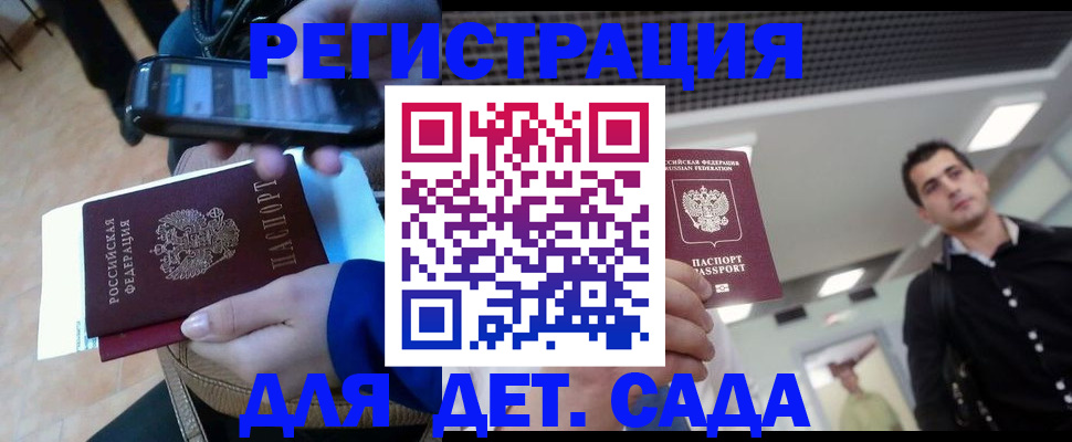 временная регистрация купить в Ижевске