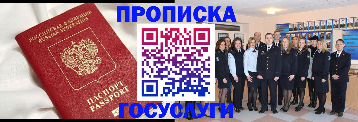 временная регистрация адрес в Ижевске