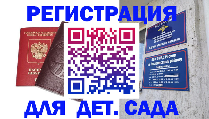 найти адрес прописки в Ижевске