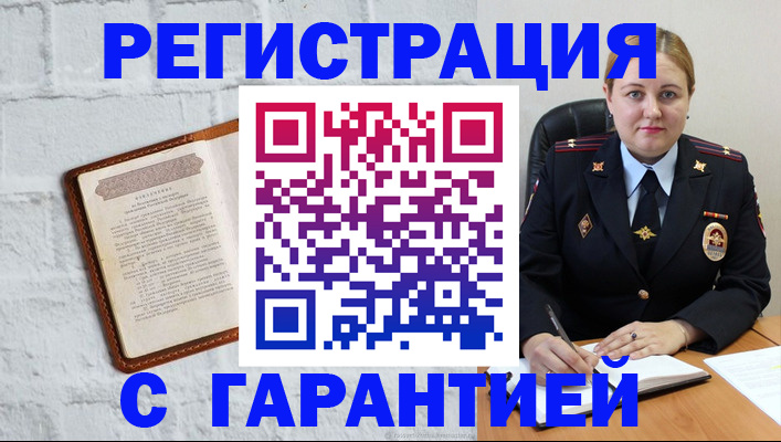 прописка регистрация в Ижевске