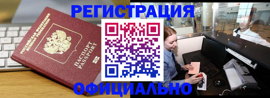 временная регистрация поиск в Ижевске